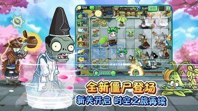 植物大战僵尸2满阶存档免费版游戏