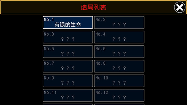 究极勇者的选择传说软件游戏