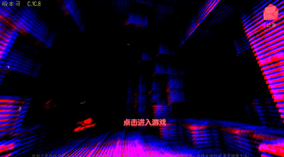 迷你世界诡异版本官方版游戏