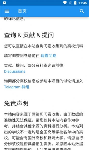 大学生活appAPP