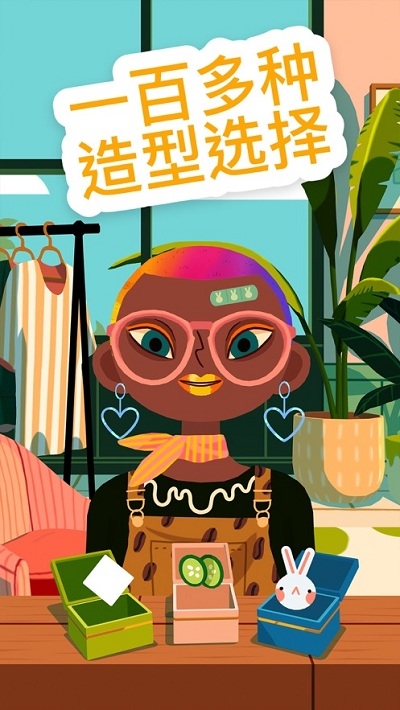 托卡美发师沙龙app游戏