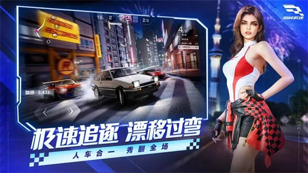 巅峰极速体验服免费版游戏