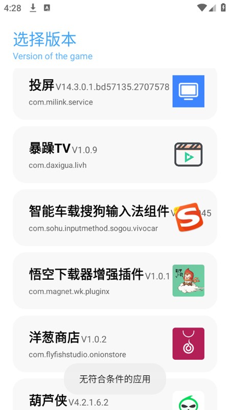 殇痕画质助手app游戏