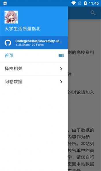 大学生活appAPP