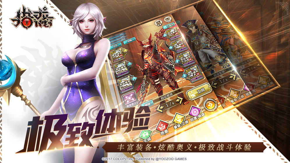 猎龙计划游戏