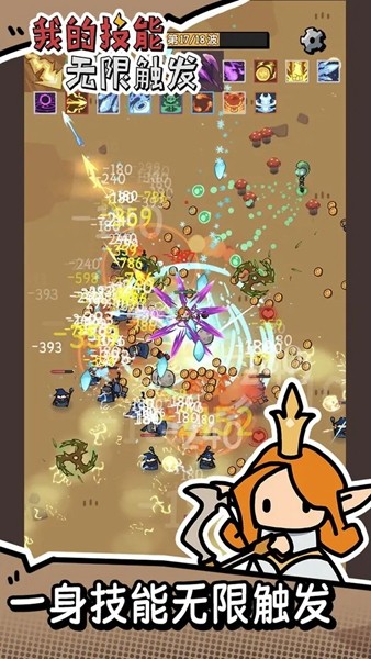 我的技能无限触发内置菜单游戏