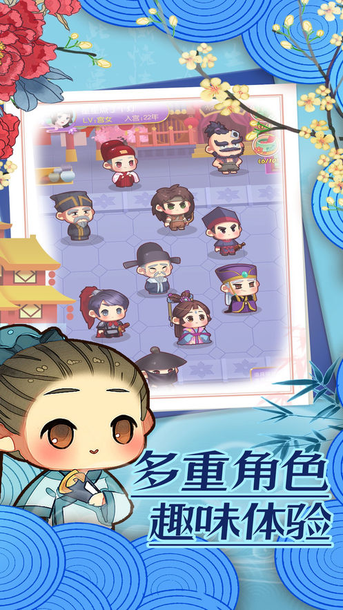 前世今生记官方版免费游戏