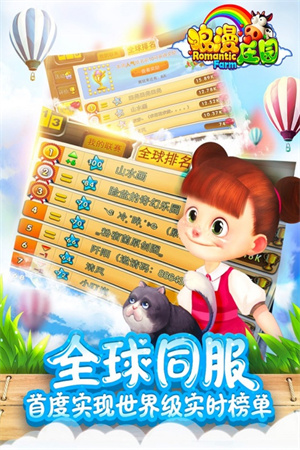 浪漫庄园无限金币钻石版游戏