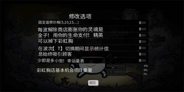 土豆兄弟内置菜单作弊版游戏