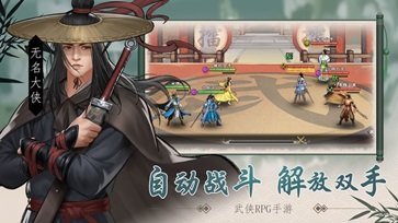 武林群侠传修改.器app并安装游戏