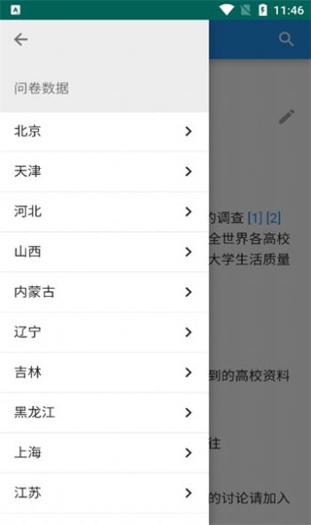 大学生活appAPP