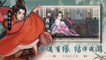 武林群侠传修改.器app并安装游戏