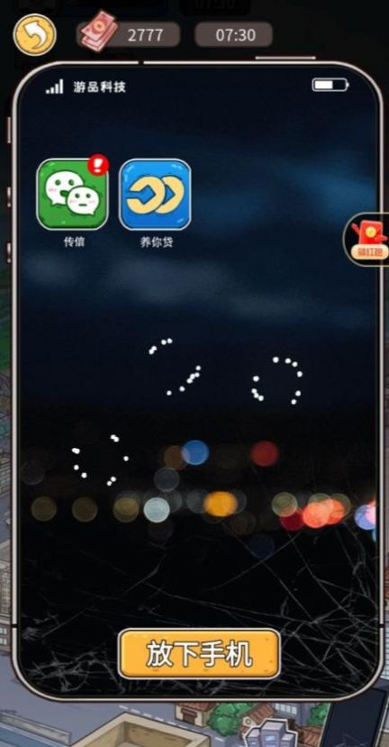 我养你阿免广告版手机版游戏