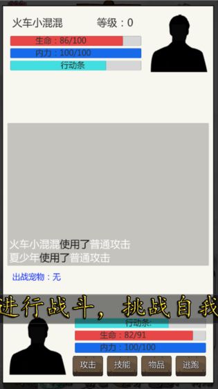 校园幻想录游戏