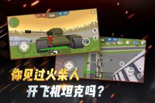 火柴人要吃鸡免费版游戏