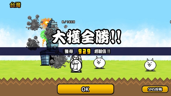 猫咪大战争eva联动app游戏