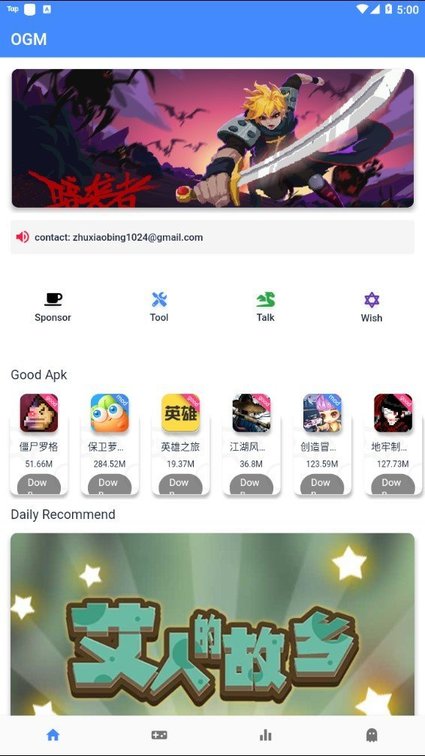 OGM折相思APP