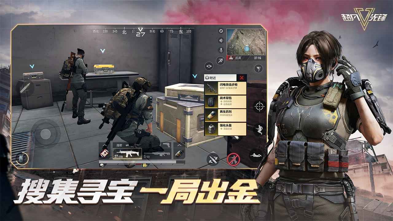 超凡先锋辅助器游戏