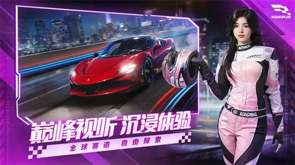 巅峰极速体验服免费版游戏