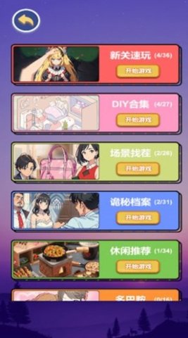 黑夜恐怖秀app官方版免费版游戏