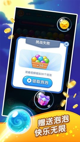 泡泡龙超人官方版游戏