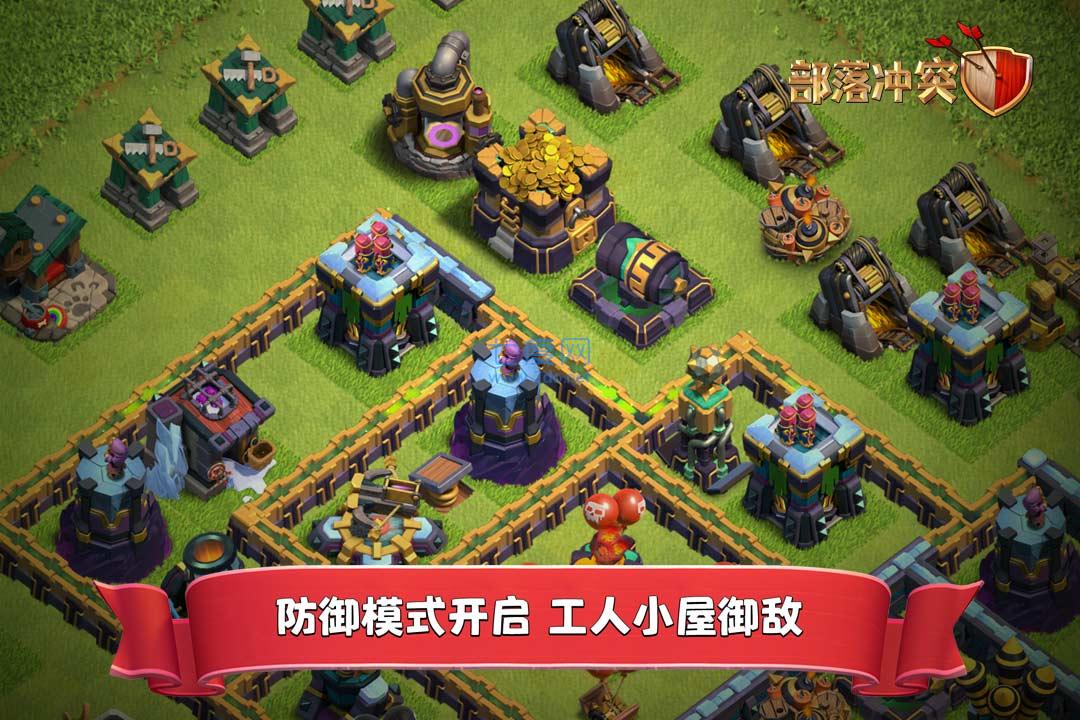部落冲突无限钻石无限金币版软件版游戏