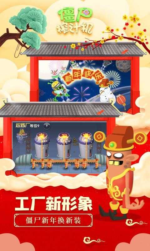 僵尸榨汁机内置MOD修改器游戏
