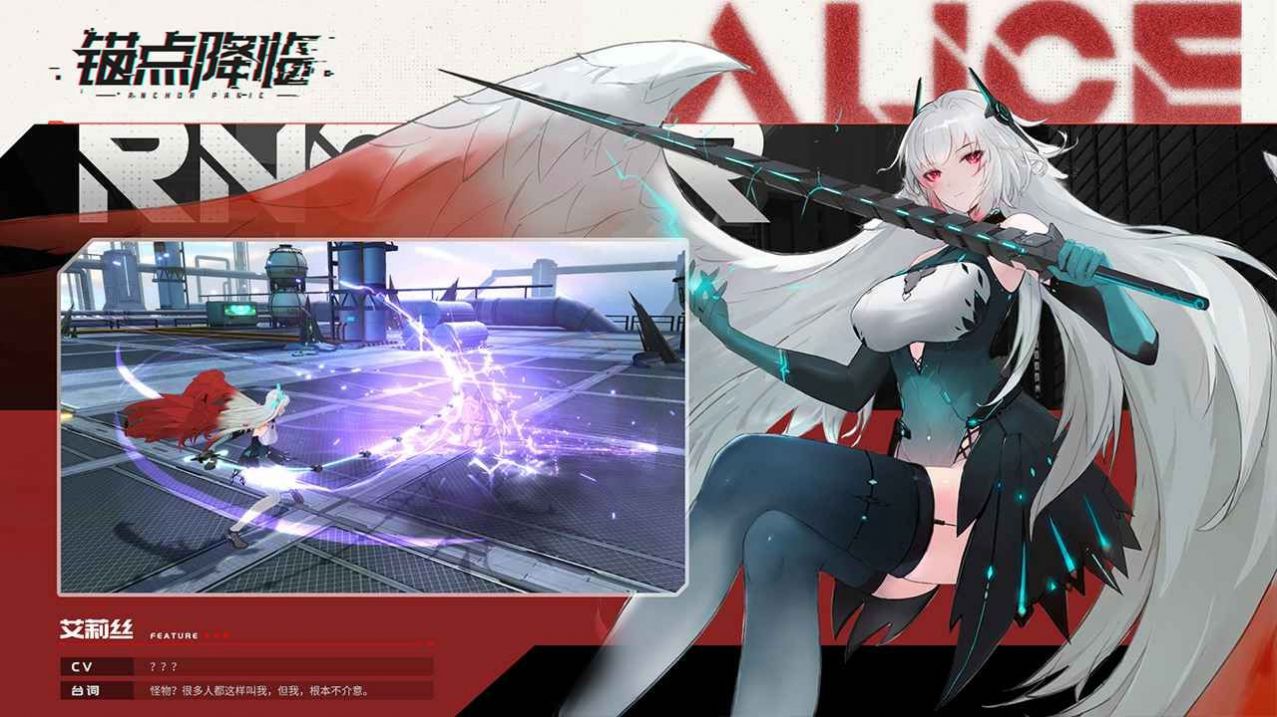 锚点降临测试服app游戏