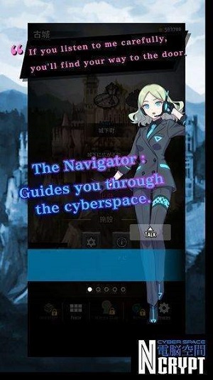 赛博空间Ncrypt游戏