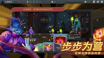杀戮尖塔修改器游戏