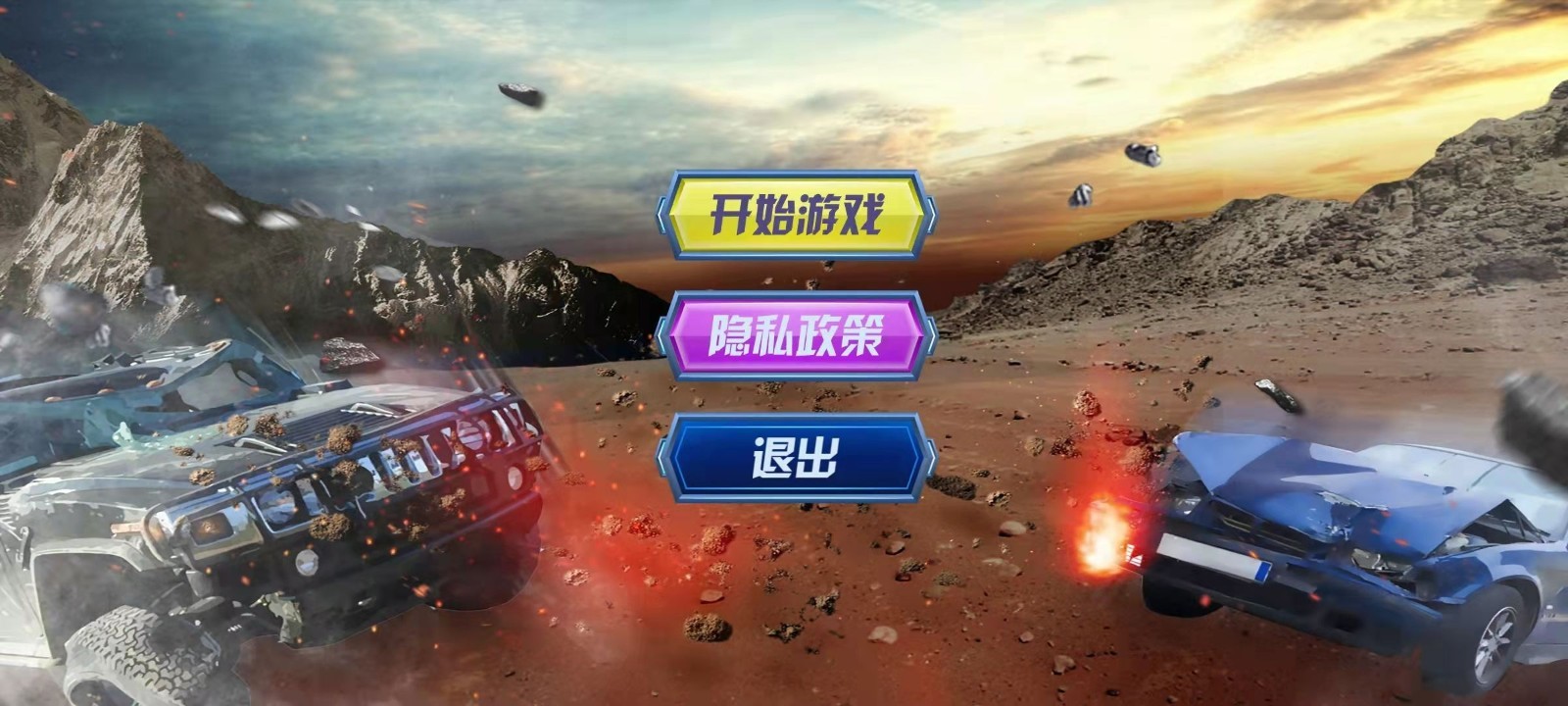 疯狂撞击摩托免费版游戏