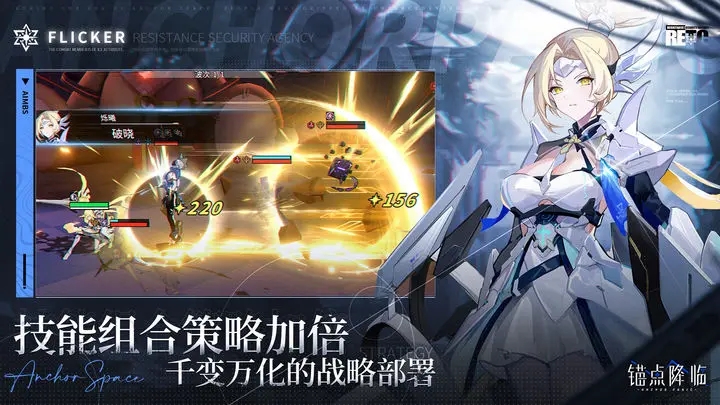 锚点降临国际服游戏