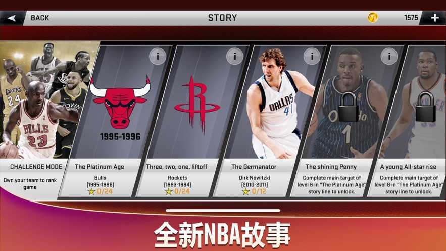 NBA2K20无限金币游戏