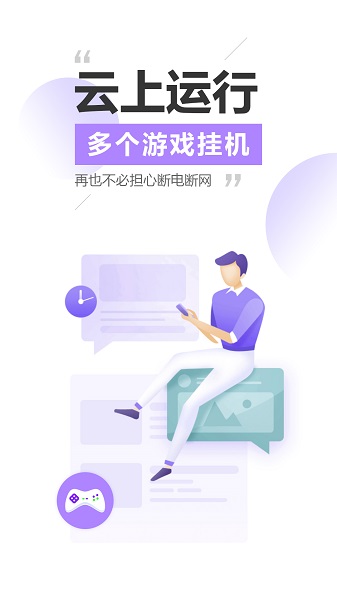 雷电云手机官方手机版APP
