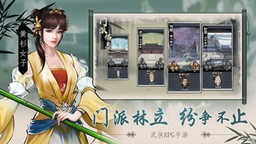 武林群侠传修改.器app并安装游戏