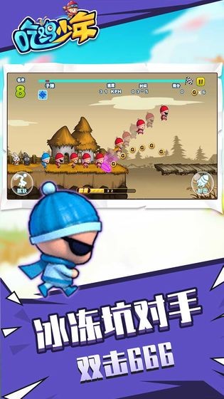 吃鸡少年免费游戏