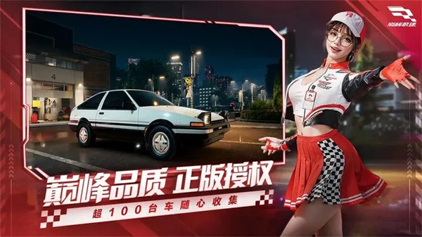 巅峰极速体验服免费版游戏