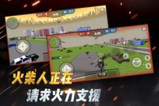 火柴人要吃鸡免费版游戏
