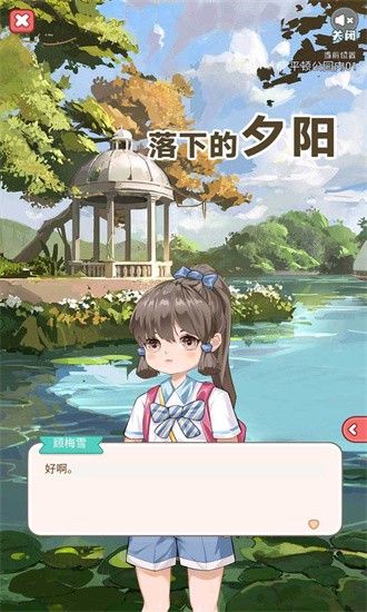 落下的夕阳官方版手机版游戏