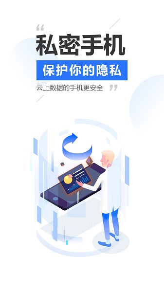 雷电云手机官方手机版APP