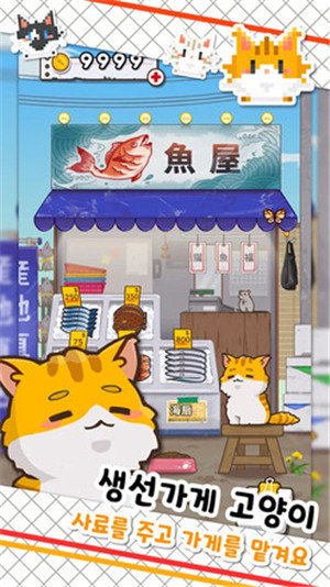 猫咪美食屋官方版游戏
