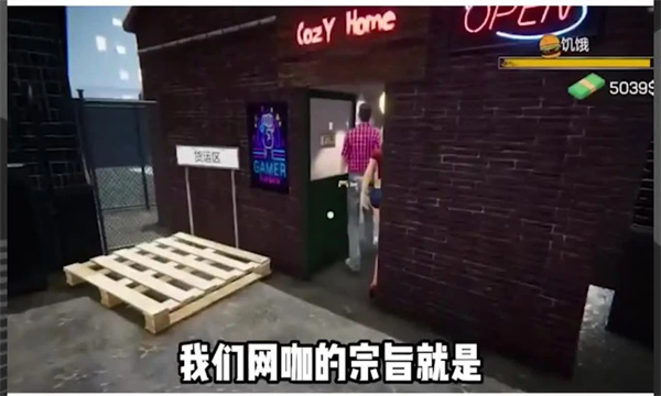 打工我最棒手机游戏