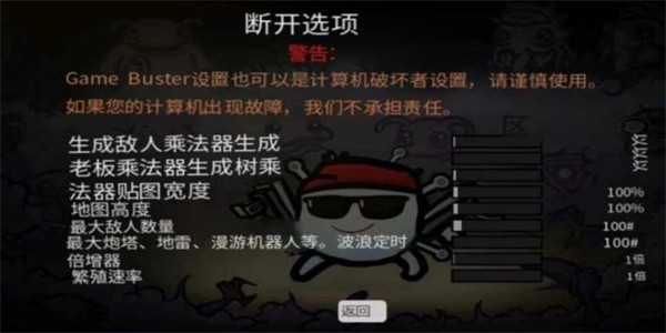 土豆兄弟内置菜单作弊版游戏