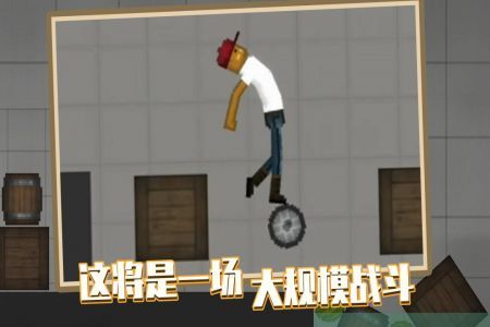 人类游乐场3官方版游戏