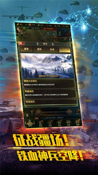 最强警戒app官方版游戏