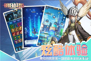 明日战姬游戏