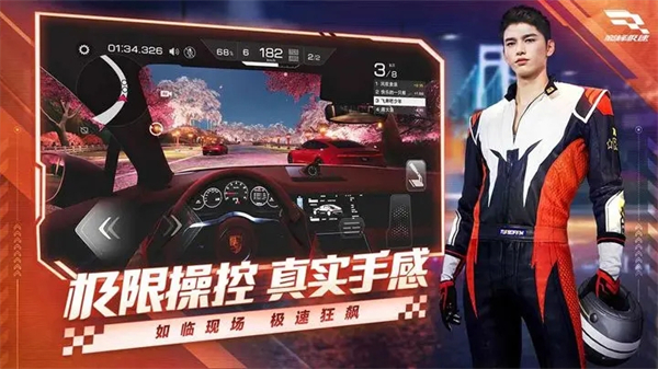 巅峰极速体验服免费版游戏