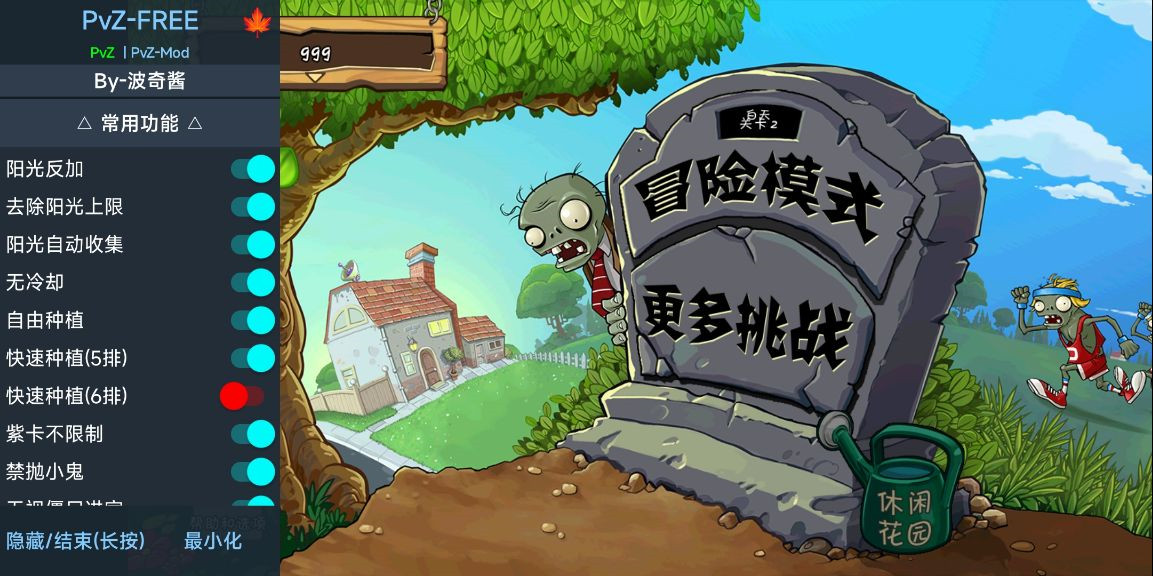 植物大战僵尸无限游戏