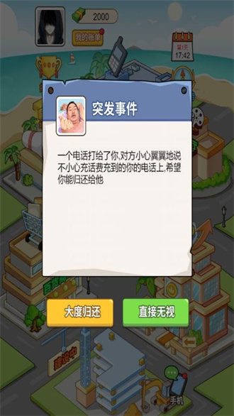 豪门少年历险记免游戏