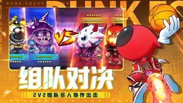 灌篮军团无限星核全免费版app游戏
